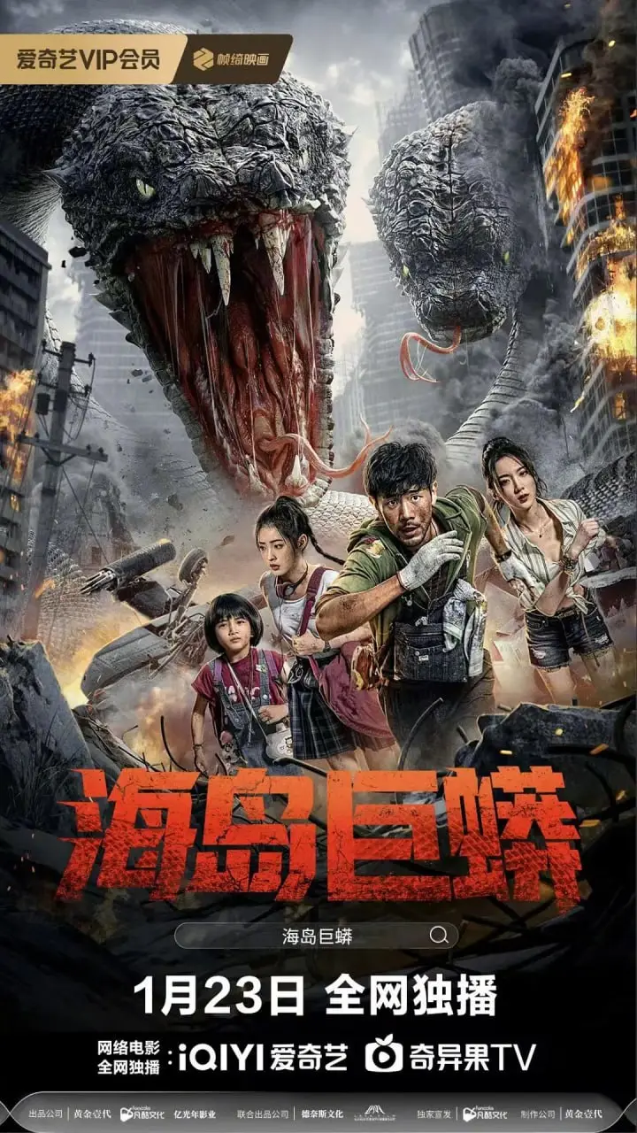 《海岛巨蟒》影评：逃生还是送命？一场人与巨蟒的生死时速！