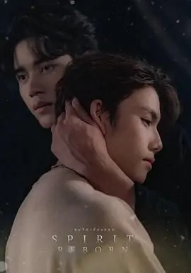 《灵魂重生》影评：救赎之路还是轮回陷阱？深度解析与情感共鸣