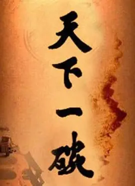 《天下一碗》：一碗拉面，一段人生，关于传承与梦想的暖心日剧！