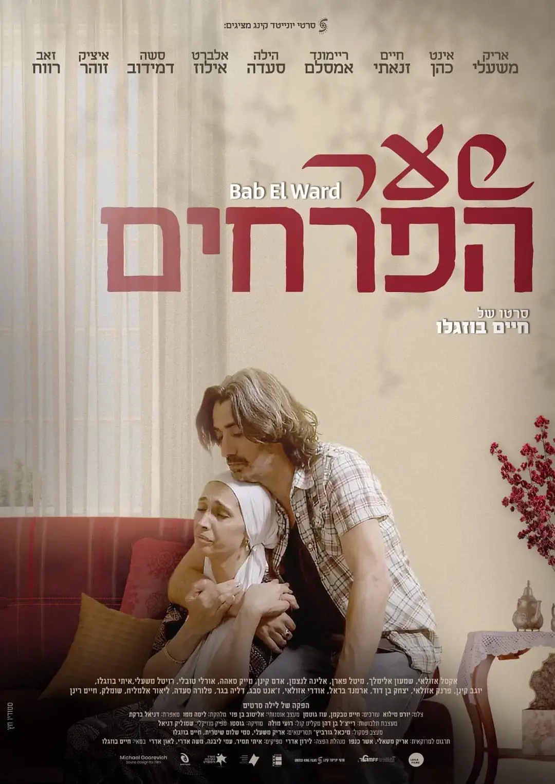 豪门恩怨下的女性悲歌：《玫瑰门》深度解析，揭秘家族纷争与爱恨纠葛