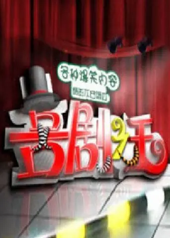 重温2011喜剧之王：周星驰的无厘头经典如何点亮你的笑点