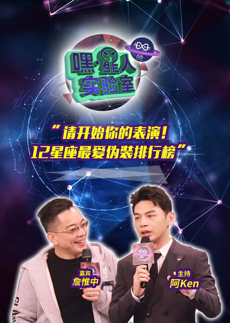 《嘿！星人实验室》：脑洞大开的科幻喜剧，外星人与地球人的爆笑同居生活