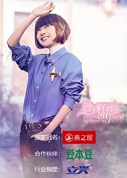 《鲁豫有约一日行第十二季》：深度对话，走进名人内心世界，见证平凡与不凡的交织