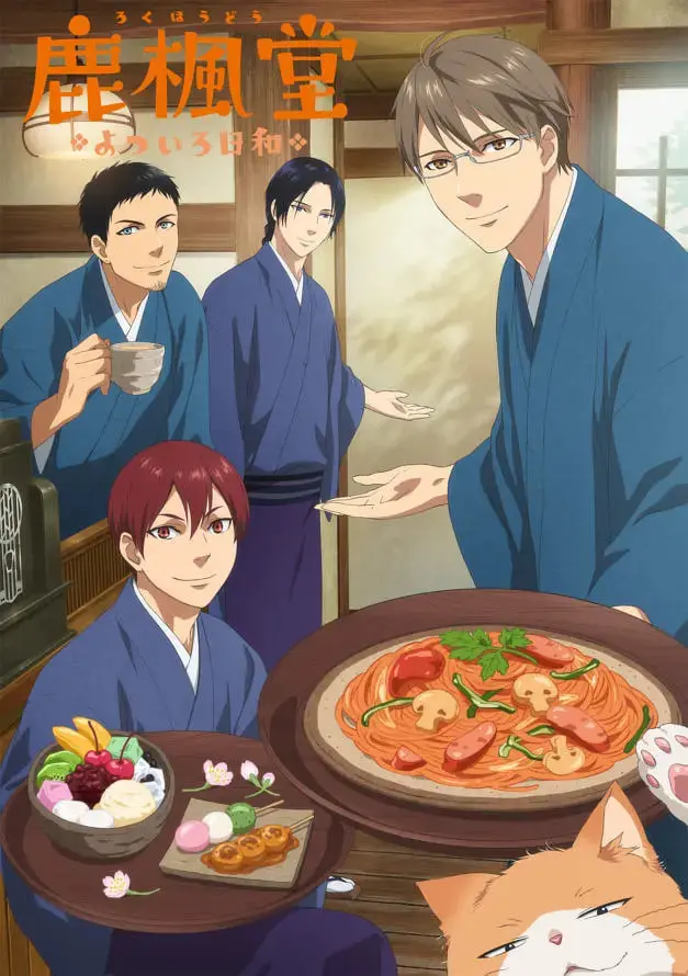 《鹿枫堂四色日和》：暖心治愈，抹茶香气中的人生百味与友情之光。