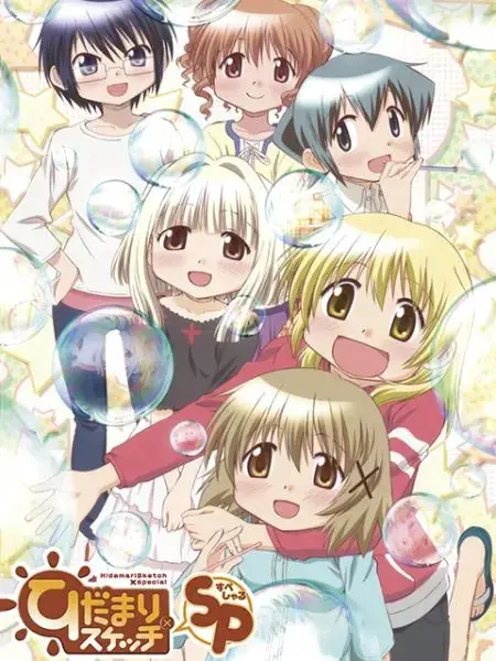 《向阳素描×SP》：温馨治愈的青春群像，献给每个闪闪发光的你