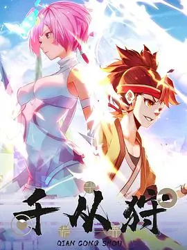 《千从狩》：东方奇幻的史诗级冒险，一人一剑的宿命与抗争