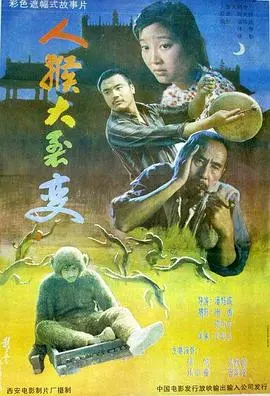 《人猴大裂变》：当基因失控，人类与猿族的界限模糊，道德底线何在？