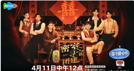 《与凤团综》：古风CP撒糖停不下来，温馨喜剧笑出腹肌！